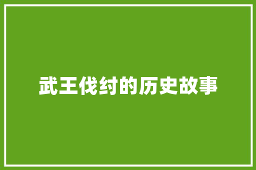 景甜经济公司塑造明星价值的幕后推手 景甜经济公司塑造明星价值的幕后推手