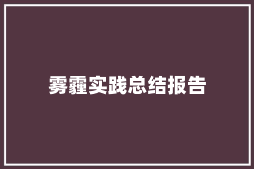 智利经济下跌多重因素交织下的困境与展望 智利经济下跌多重因素交织下的困境与展望