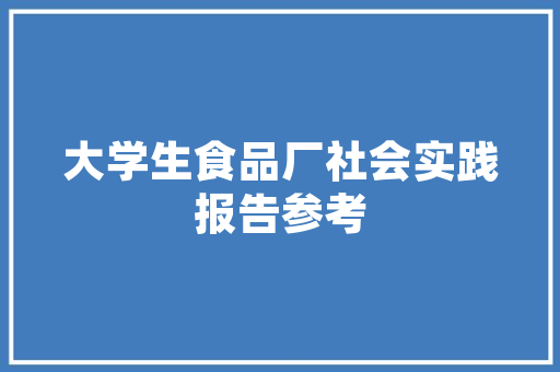 民营经济离场反思与展望 民营经济离场反思与展望