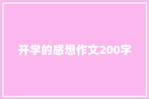 海南自贸港开放之门开启,经济腾飞正当时 海南自贸港开放之门开启,经济腾飞正当时