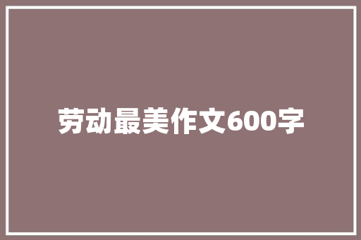 法国经济历史与现状下的挑战与机遇 法国经济历史与现状下的挑战与机遇
