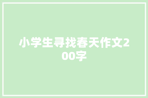 法国经济历史底蕴与未来展望 法国经济历史底蕴与未来展望