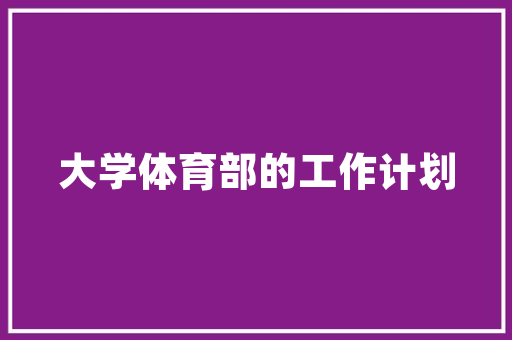 门窗市场趋势洞察,绿色、智能化引领未来家居生活_市场趋势门窗 门窗市场趋势洞察,绿色、智能化引领未来家居生活_市场趋势门窗
