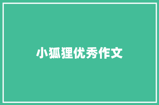 防火门市场趋势分析,安全与环保共舞,未来可期_防火门市场趋势 防火门市场趋势分析,安全与环保共舞,未来可期_防火门市场趋势