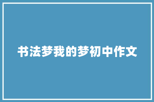 阿拉善玛瑙市场趋势分析,传承与创新共舞_阿拉善玛瑙市场趋势 阿拉善玛瑙市场趋势分析,传承与创新共舞_阿拉善玛瑙市场趋势