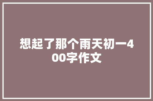 降血压产品市场趋势研究,变革与机遇并存_降血压产品的市场趋势研究 降血压产品市场趋势研究,变革与机遇并存_降血压产品的市场趋势研究