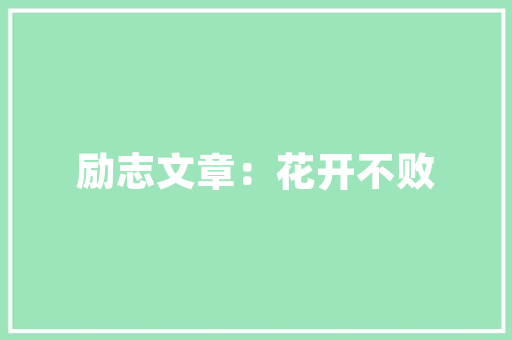 陶瓷市场趋势介绍,创新驱动,绿色发展_陶瓷市场趋势 陶瓷市场趋势介绍,创新驱动,绿色发展_陶瓷市场趋势