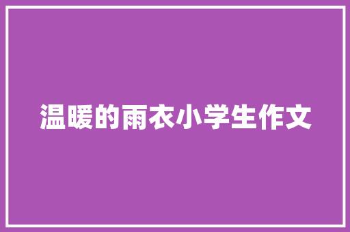 隔离乳市场趋势分析,美丽“隔离”新篇章_隔离乳市场趋势分析 隔离乳市场趋势分析,美丽“隔离”新篇章_隔离乳市场趋势分析