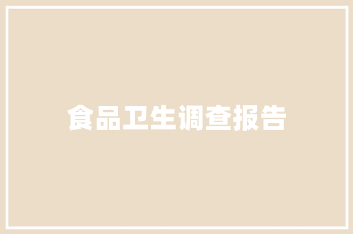 露天酒吧市场趋势分析,融合创新,引领夜生活新潮流_露天酒吧市场趋势分析 露天酒吧市场趋势分析,融合创新,引领夜生活新潮流_露天酒吧市场趋势分析