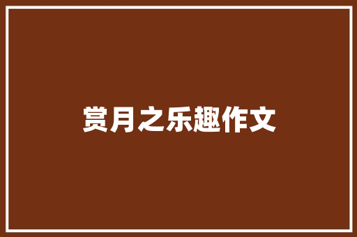 酒店市场新趋势,智慧化、个性化与可持续发展_酒店市场趋势 酒店市场新趋势,智慧化、个性化与可持续发展_酒店市场趋势