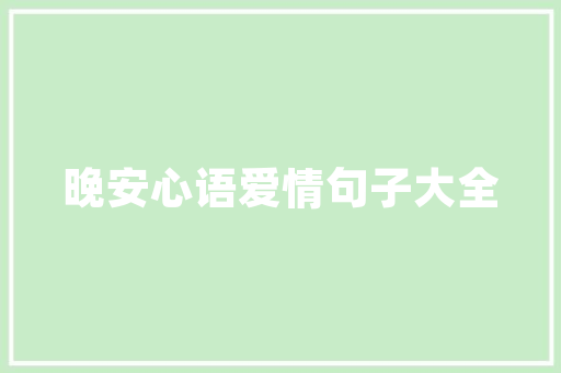 酒类市场新趋势,品味升级,消费升级_酒类市场趋势 酒类市场新趋势,品味升级,消费升级_酒类市场趋势