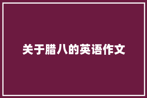 野生眉市场趋势分析,自然之美引领潮流_野生眉市场趋势 野生眉市场趋势分析,自然之美引领潮流_野生眉市场趋势