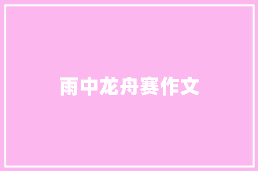 鸭蛋礼盒市场,传统与现代的完美融合_鸭蛋礼盒市场趋势 鸭蛋礼盒市场,传统与现代的完美融合_鸭蛋礼盒市场趋势