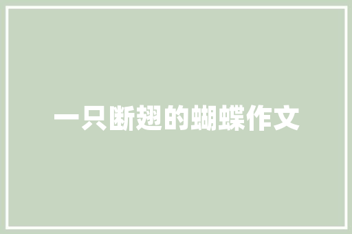 1939经济大萧条下的挑战与机遇 1939经济大萧条下的挑战与机遇