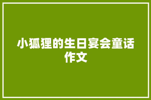 19武平经济探寻经济新常态下的转型与发展之路 19武平经济探寻经济新常态下的转型与发展之路