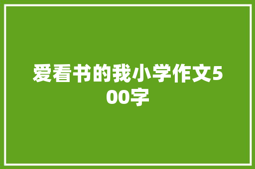 经济理科的瑰宝与时代的脉搏 经济理科的瑰宝与时代的脉搏