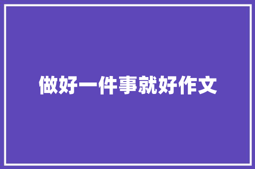 食品干货市场趋势分析,创新驱动,健康引领_食品干货市场趋势研究 食品干货市场趋势分析,创新驱动,健康引领_食品干货市场趋势研究