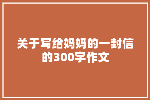 经济科学领域投稿步骤探析 经济科学领域投稿步骤探析