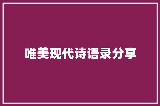 首饰商业市场趋势分析,变革中的璀璨未来_首饰商业市场趋势分析论文 首饰商业市场趋势分析,变革中的璀璨未来_首饰商业市场趋势分析论文