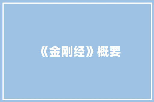 2023年中国经济砥砺前行,稳中求进 2023年中国经济砥砺前行,稳中求进