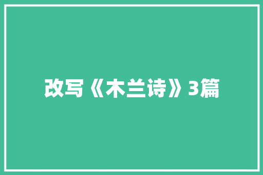农村特色经济乡村振兴的绿色引擎 农村特色经济乡村振兴的绿色引擎