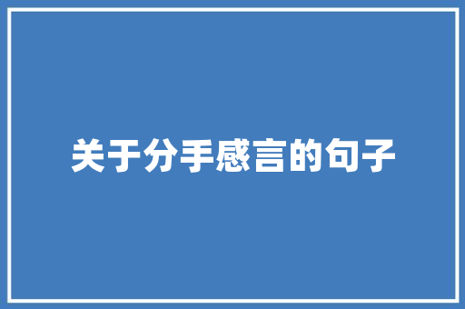 小米经济链科技巨头引领的生态系统革命 小米经济链科技巨头引领的生态系统革命